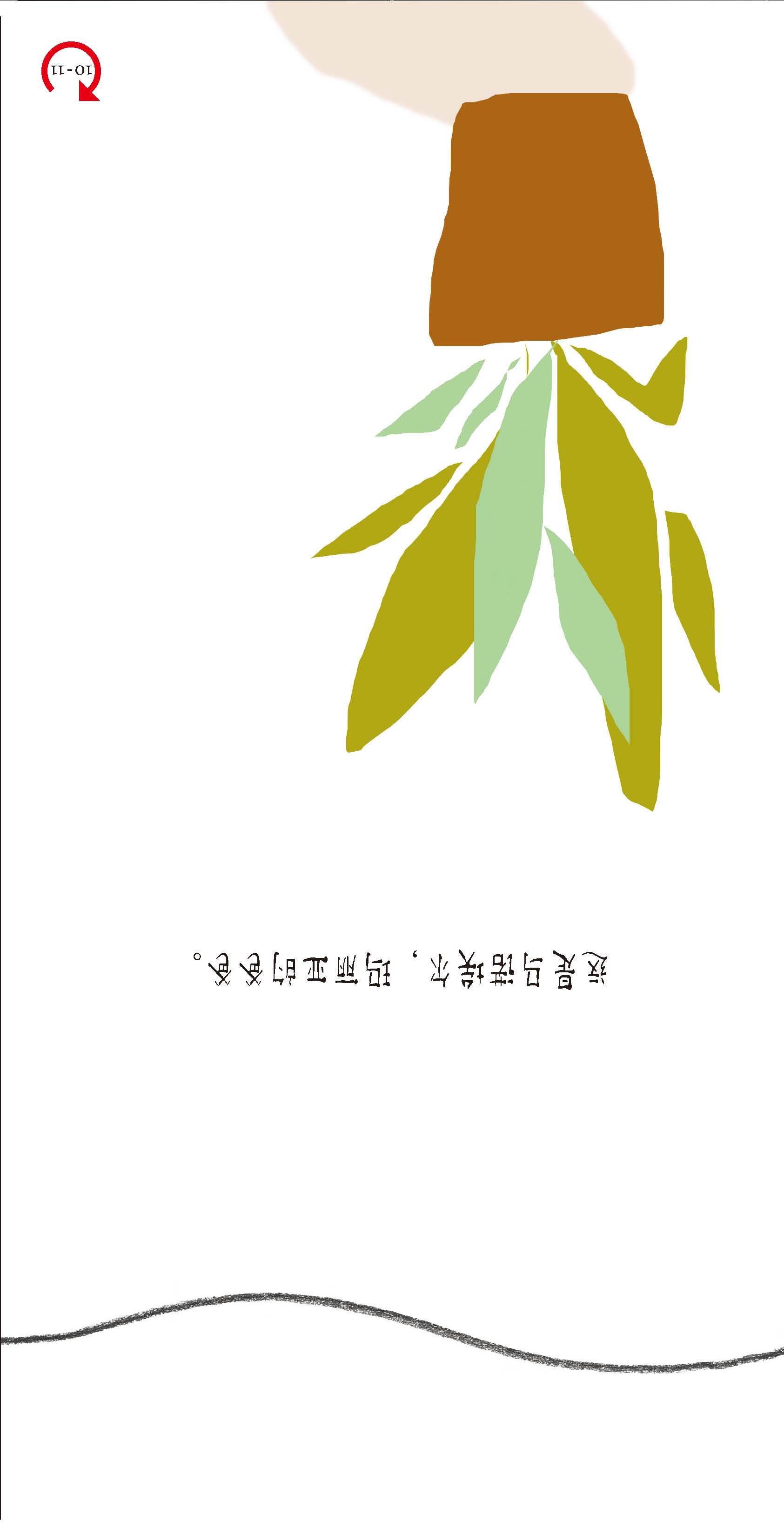 看情况啰 (09),绘本,绘本故事,绘本阅读,故事书,童书,图画书,课外阅读